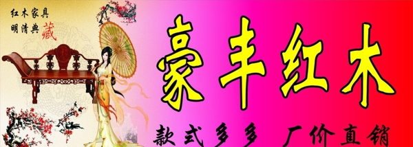 紅木