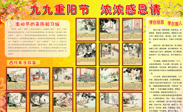 九九重陽節(jié)圖片