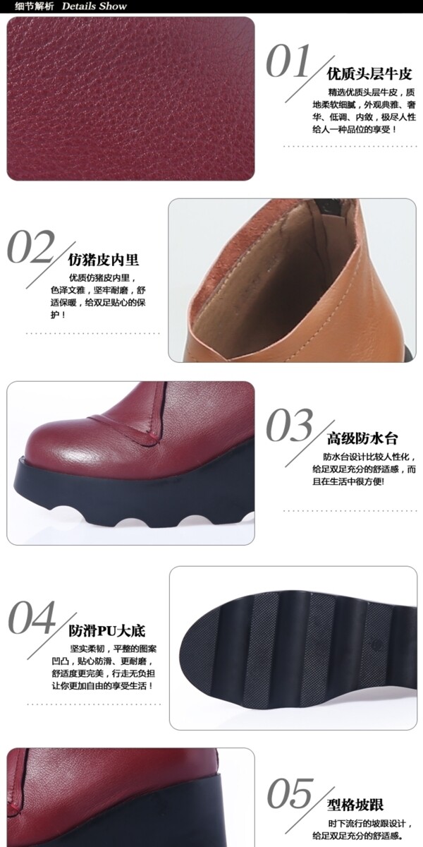 女鞋詳情頁