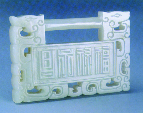 玉器