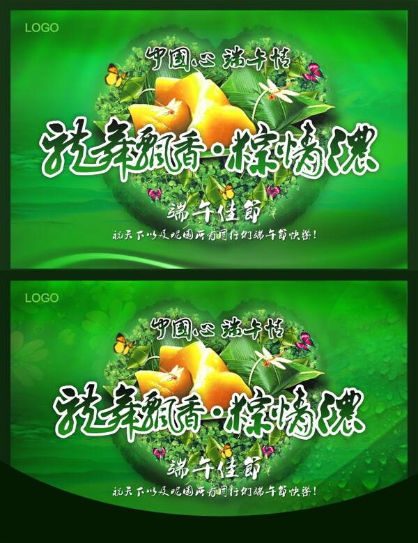 端午節(jié)圖片