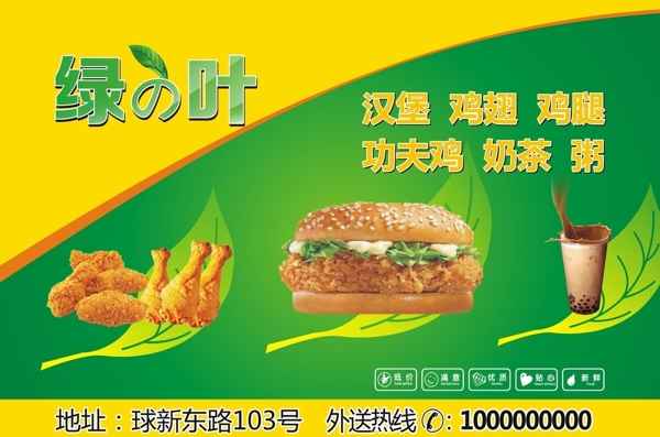 漢堡店