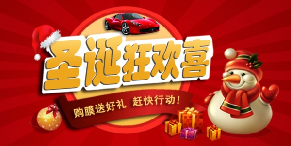 淘寶促銷海報