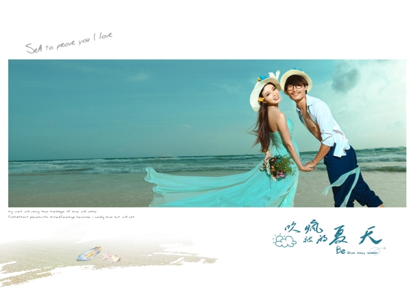 新婚海報