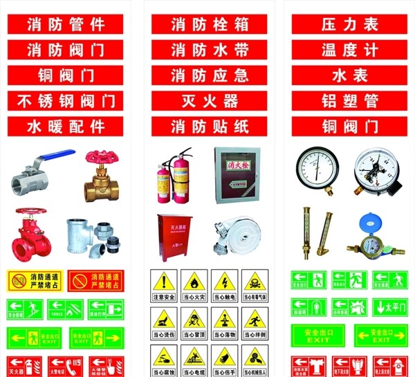 消防單透