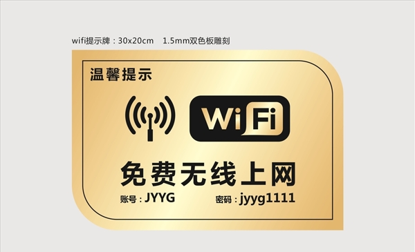 提示牌
