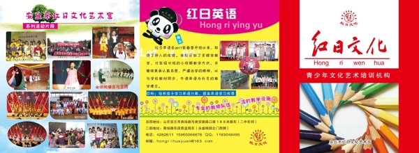 學(xué)校折頁圖片
