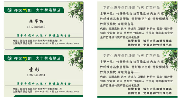 桃源名片