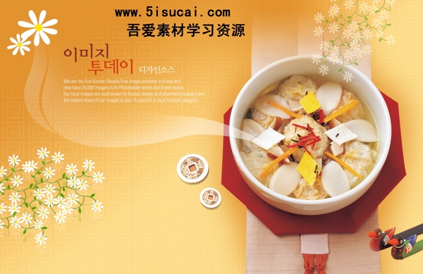 韩式料理PSD分层素材