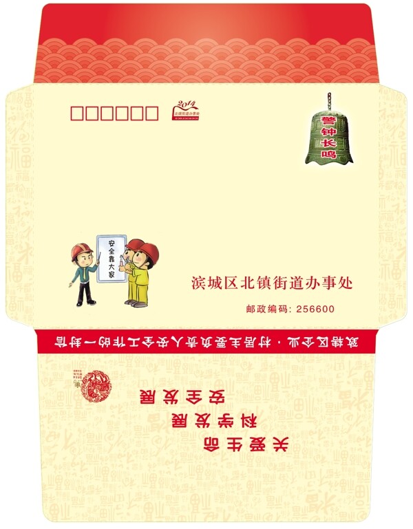 信封