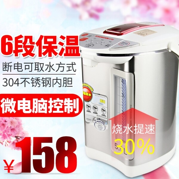 家用熱水壺主圖