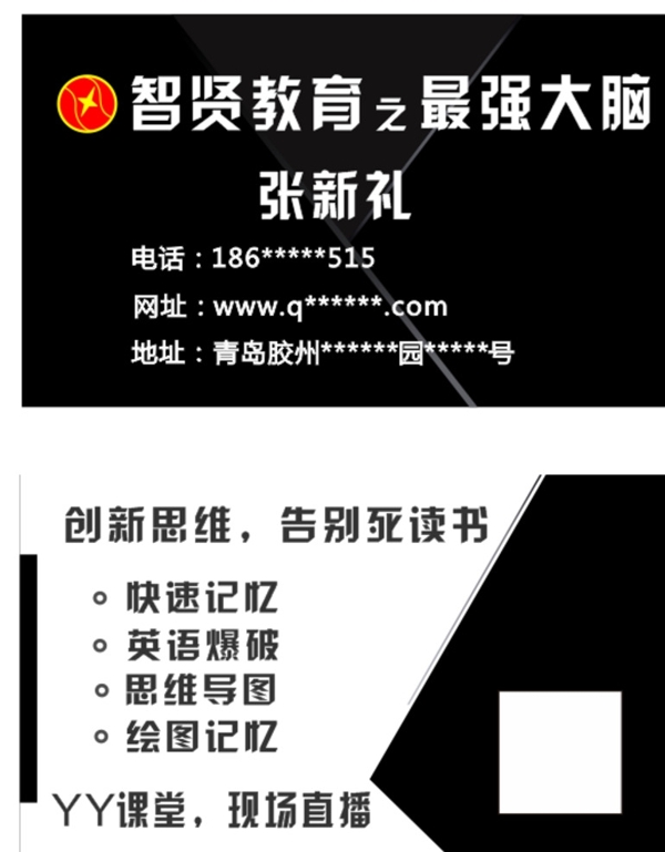 黑白色名片