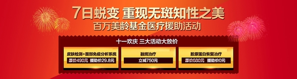 國慶活動圖片
