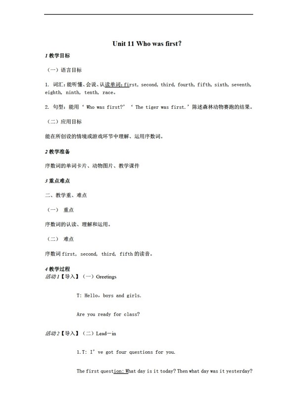 五年級(jí)下英語(yǔ)Unit11Whowasfirst教案