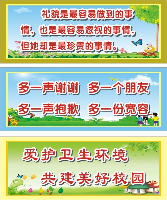 校園文化