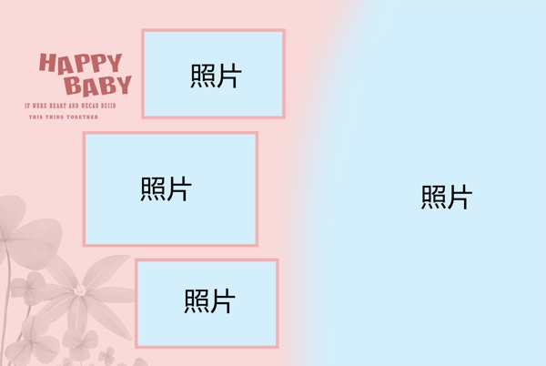 兒童相冊模板圖片