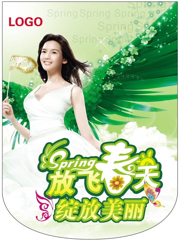 美容春季圖片