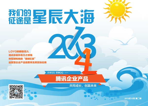电子杂志封面图片