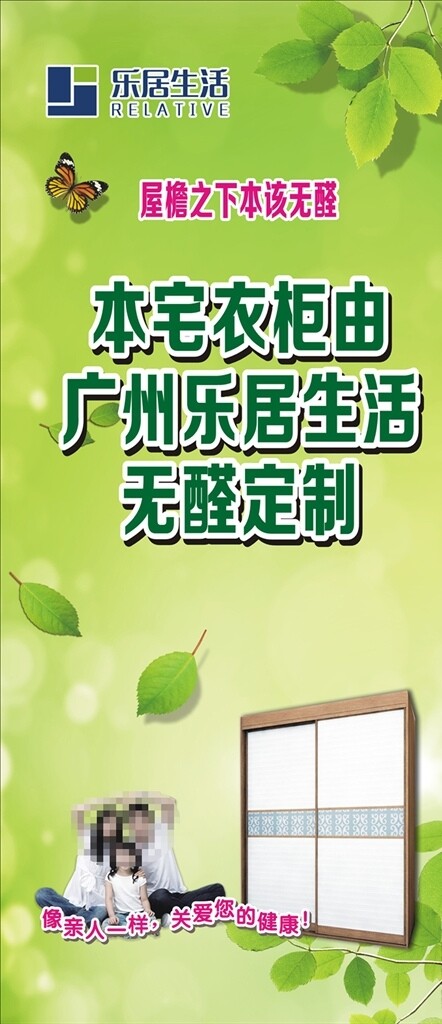 樂(lè)居生活