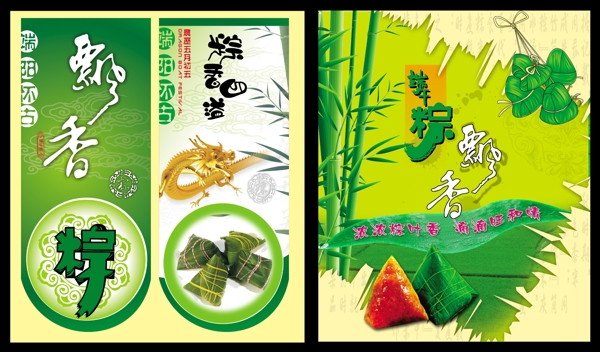 端午節(jié)模板圖片