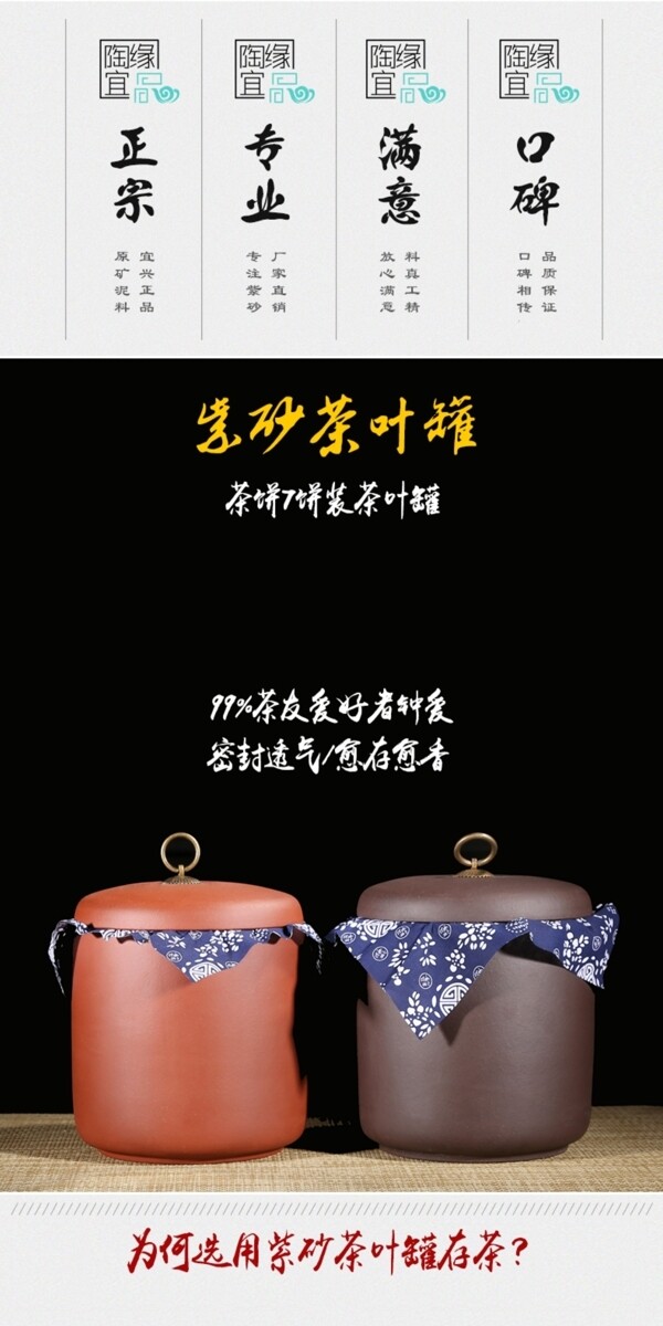 复古中国风紫砂茶叶罐详情