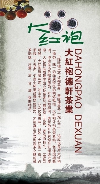 茶道茶葉國畫圖片