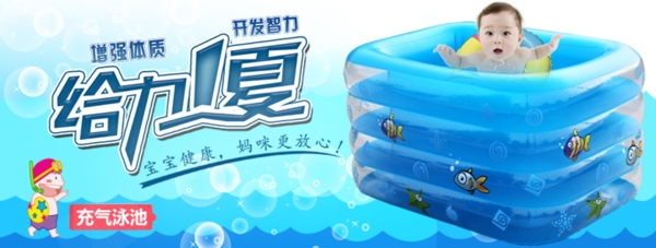 清涼一夏