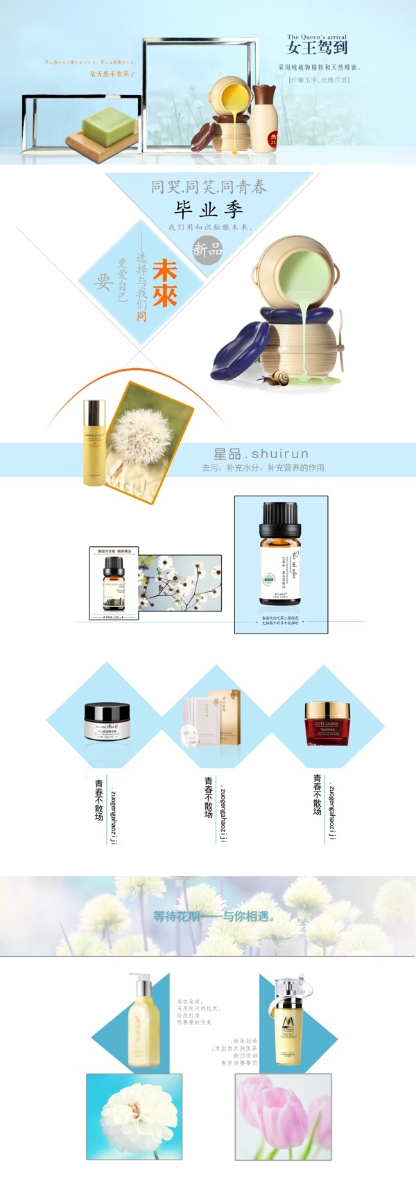 小而簡約護膚品首頁
