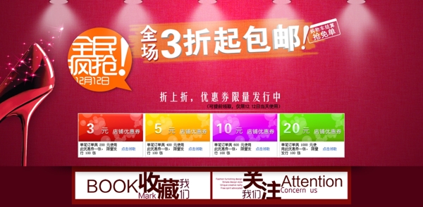 淘寶促銷(xiāo)海報(bào)圖片