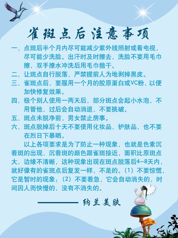 納蘭美膚圖片