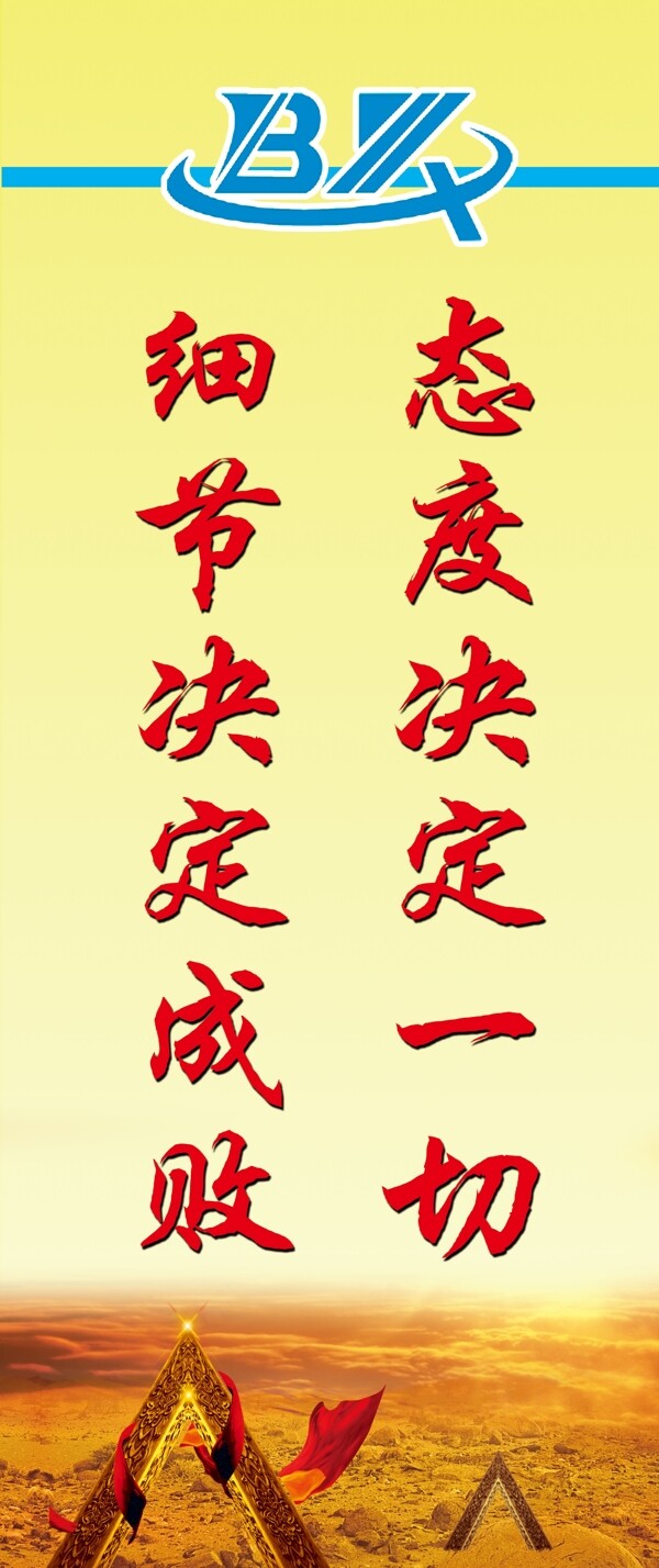 企業(yè)標(biāo)語