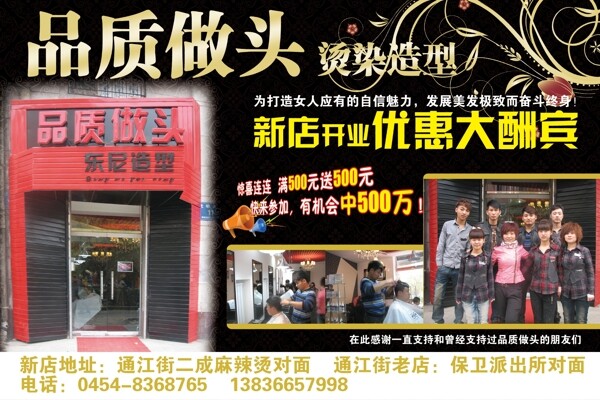 理發(fā)店廣告圖片