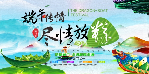 端午節(jié)