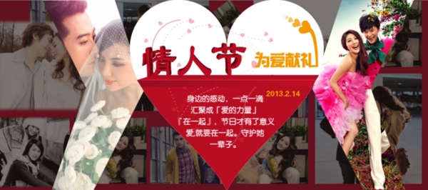 情人節(jié)源文件素材圖片