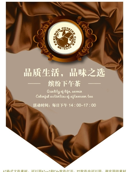 咖啡海報(bào)設(shè)計(jì)圖片