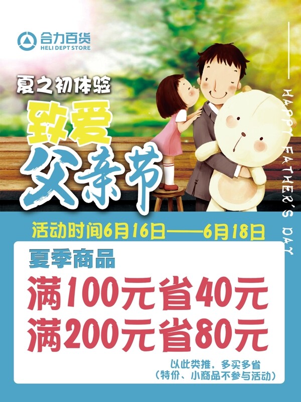 吊旗正面80X60海報