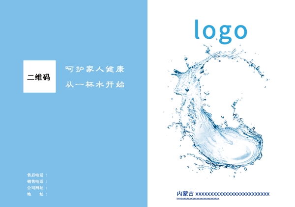 宣傳冊
