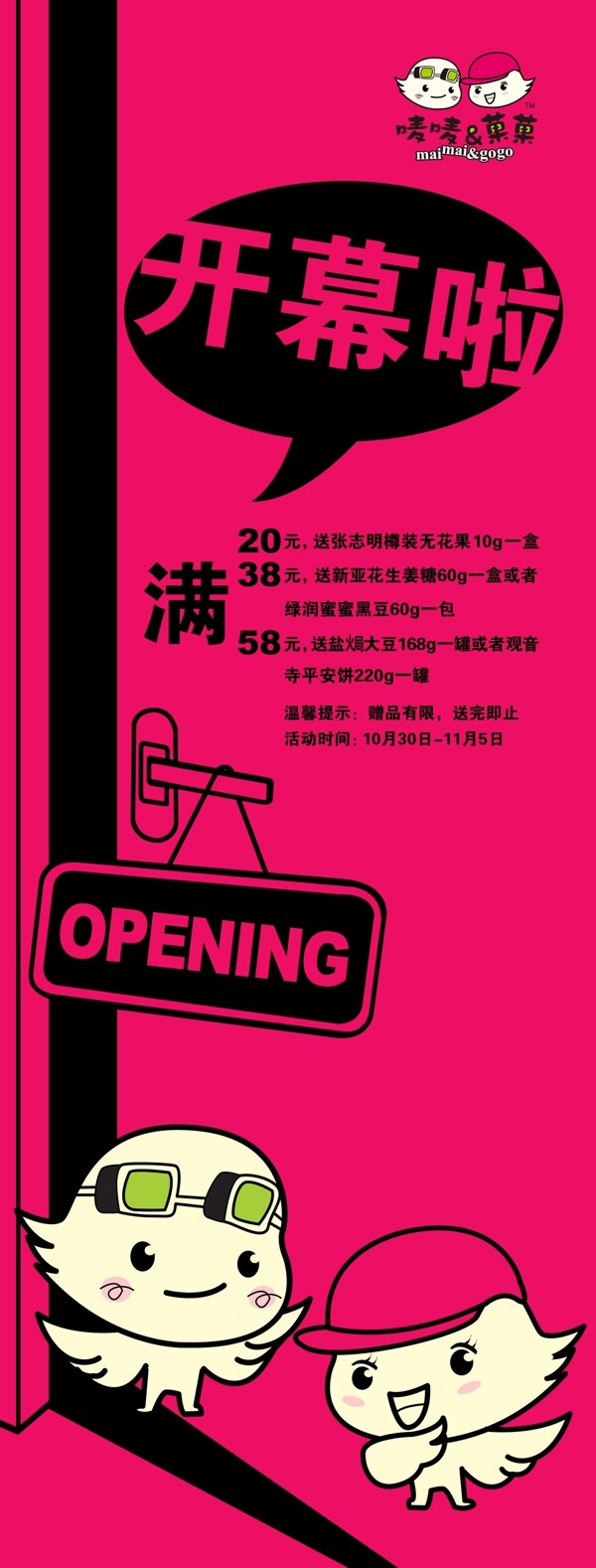 開業(yè)圖片