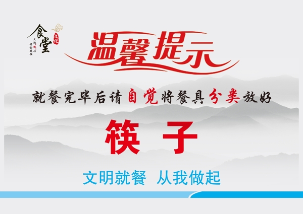 溫馨提示