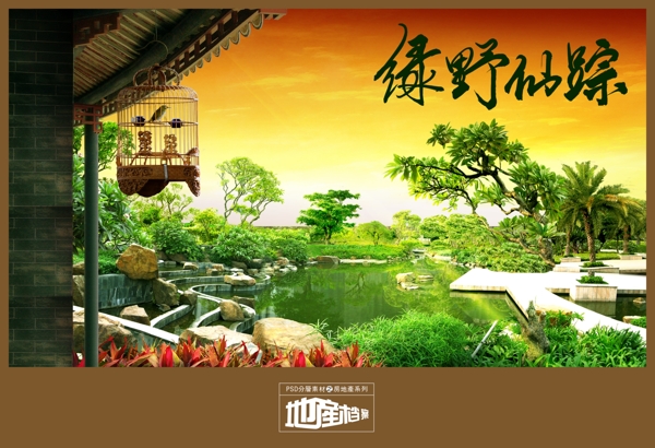 地產(chǎn)廣告