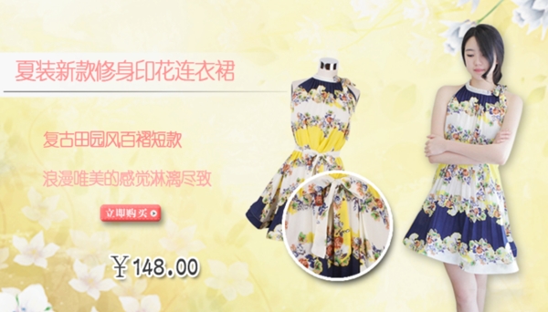 淘寶宣傳