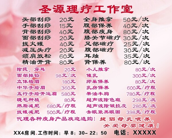 養(yǎng)生展板圖片