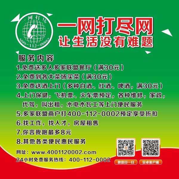 噴繪