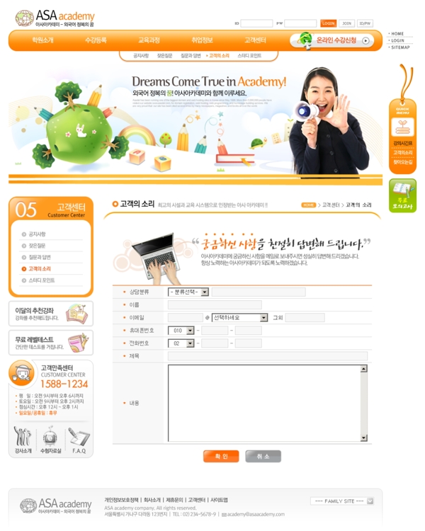 綠色地球網(wǎng)頁(yè)psd模板