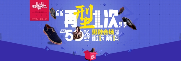 雙十一會(huì)場(chǎng)