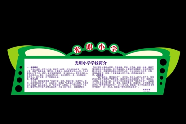 校園文化墻圖片