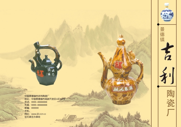 瓷器封面圖片