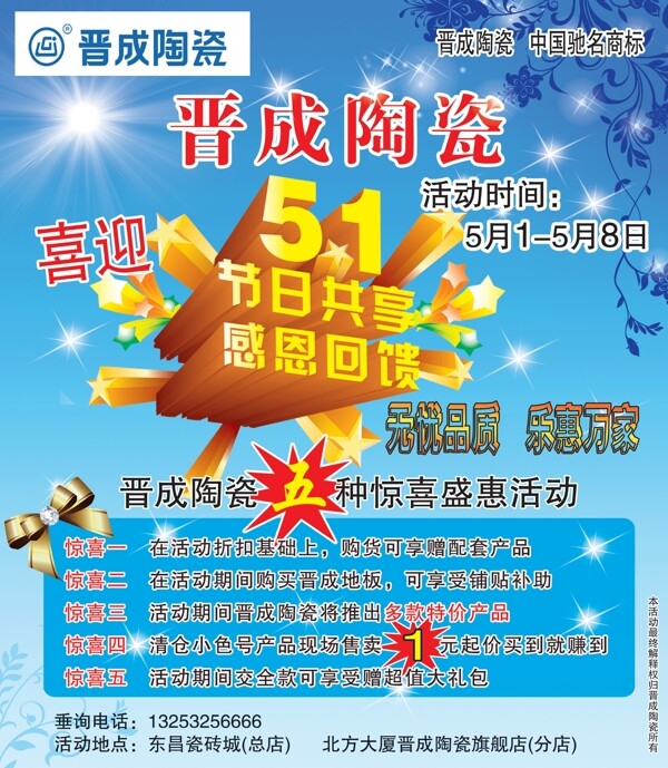 晋城陶瓷图片
