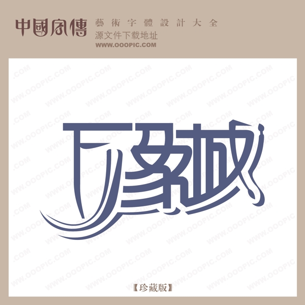 萬象城