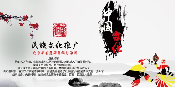 少數(shù)民族文化